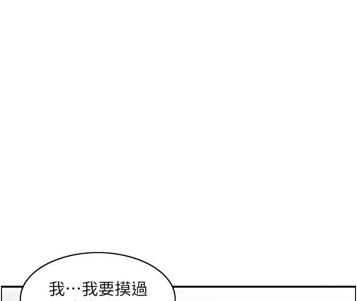 第8话-昨晚的事我都看到了