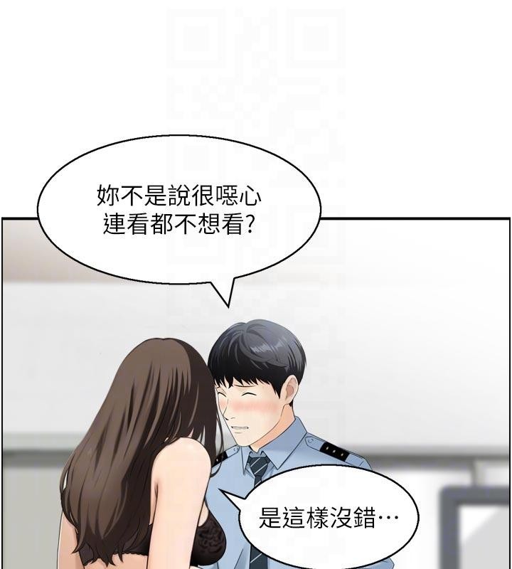 第8话-昨晚的事我都看到了