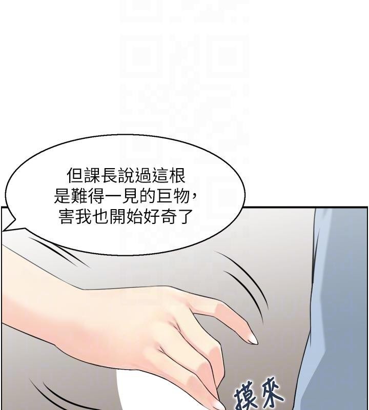 第8话-昨晚的事我都看到了