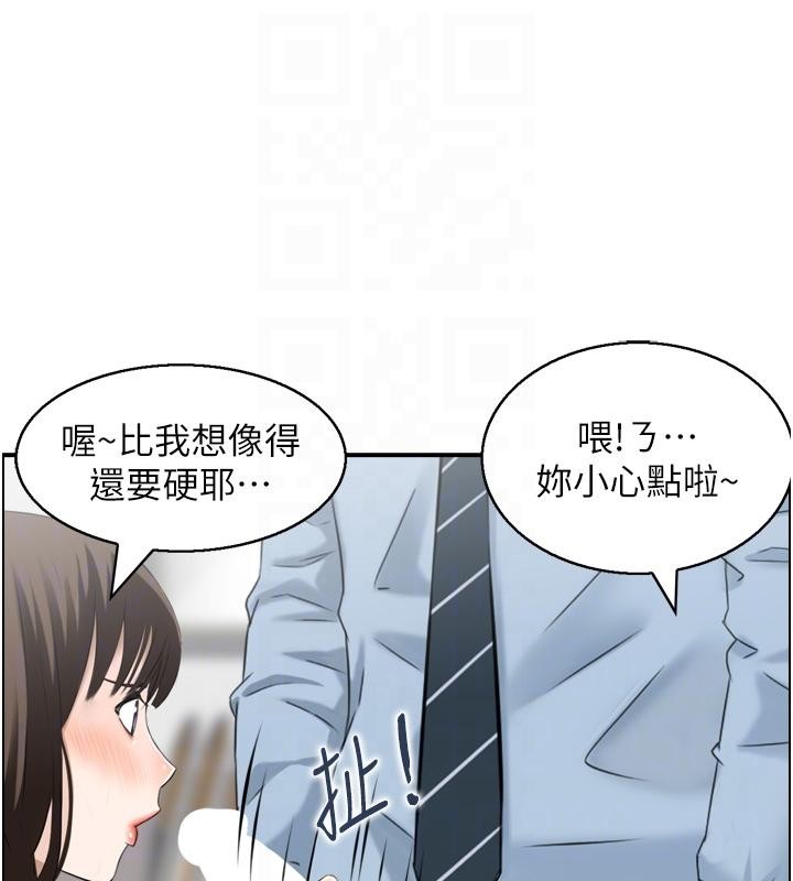 第8话-昨晚的事我都看到了