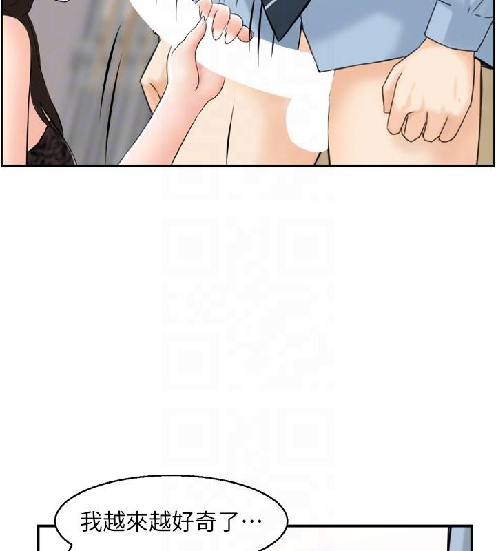 第8话-昨晚的事我都看到了