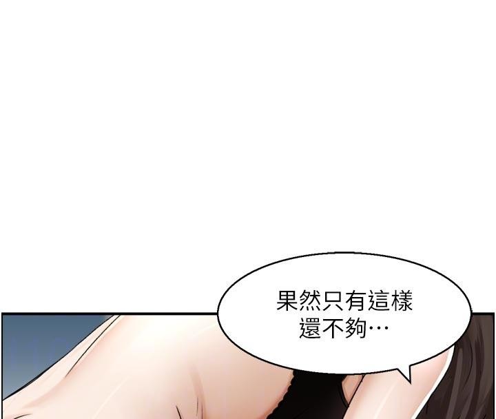 第8话-昨晚的事我都看到了