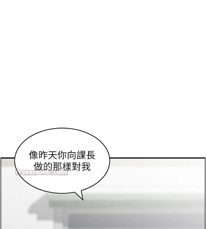 第8话-昨晚的事我都看到了