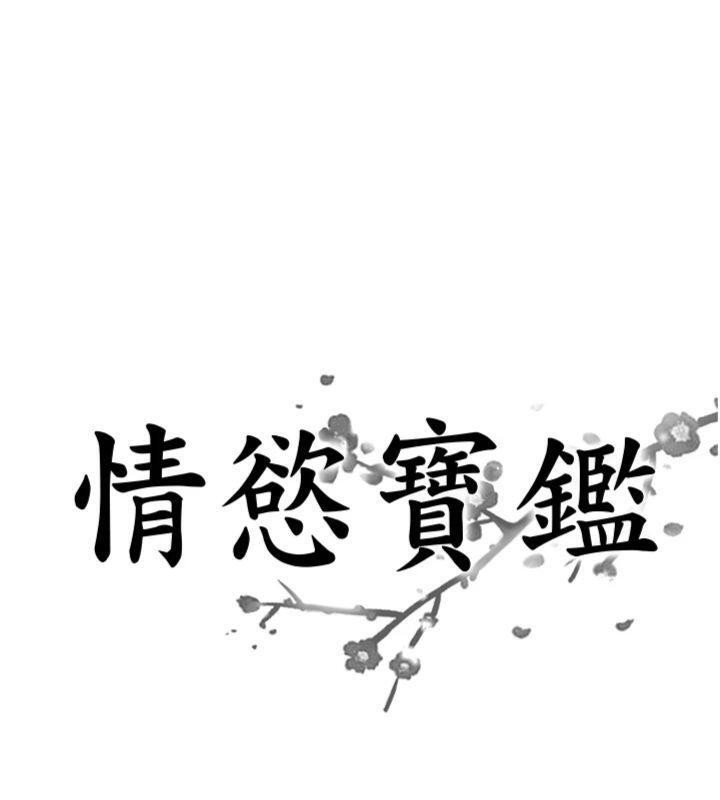 第9话-攸关生死的性爱