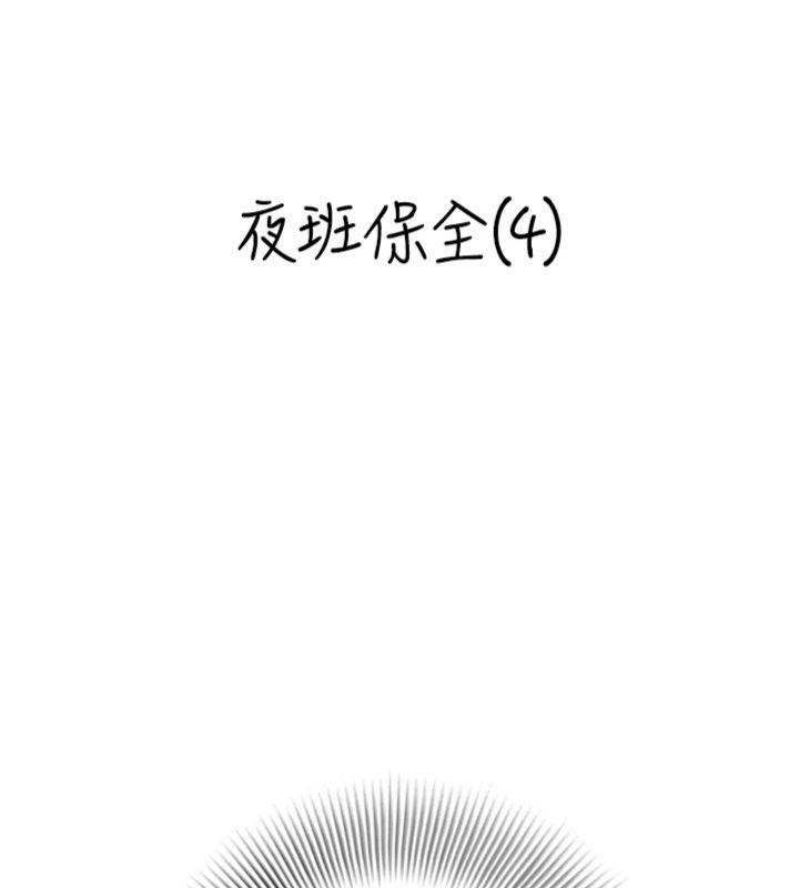 第9话-攸关生死的性爱