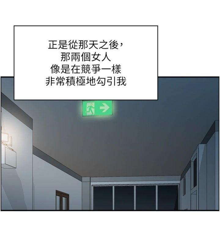 第9话-攸关生死的性爱
