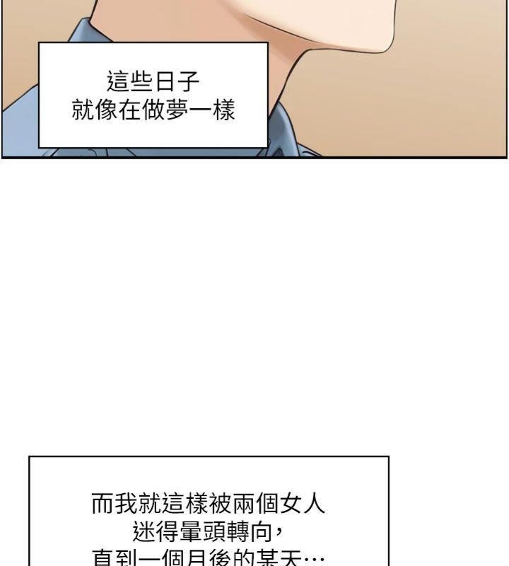 第9话-攸关生死的性爱