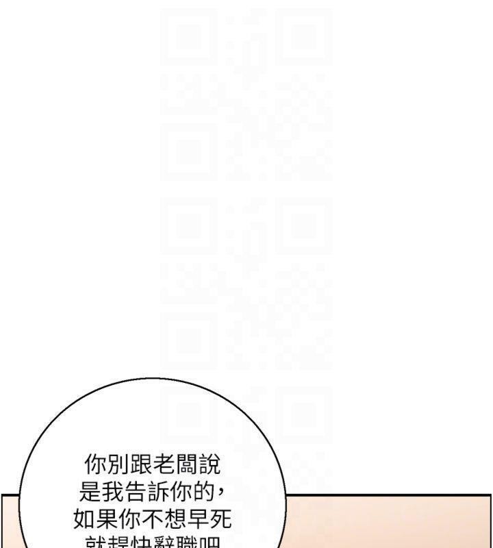 第9话-攸关生死的性爱