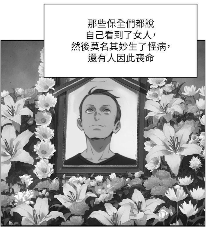 第9话-攸关生死的性爱