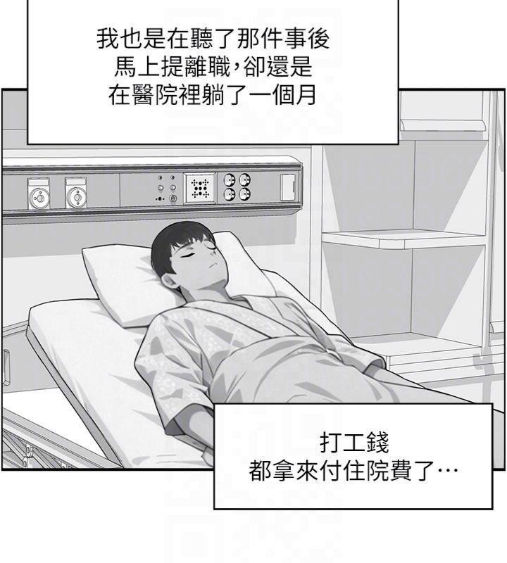 第9话-攸关生死的性爱
