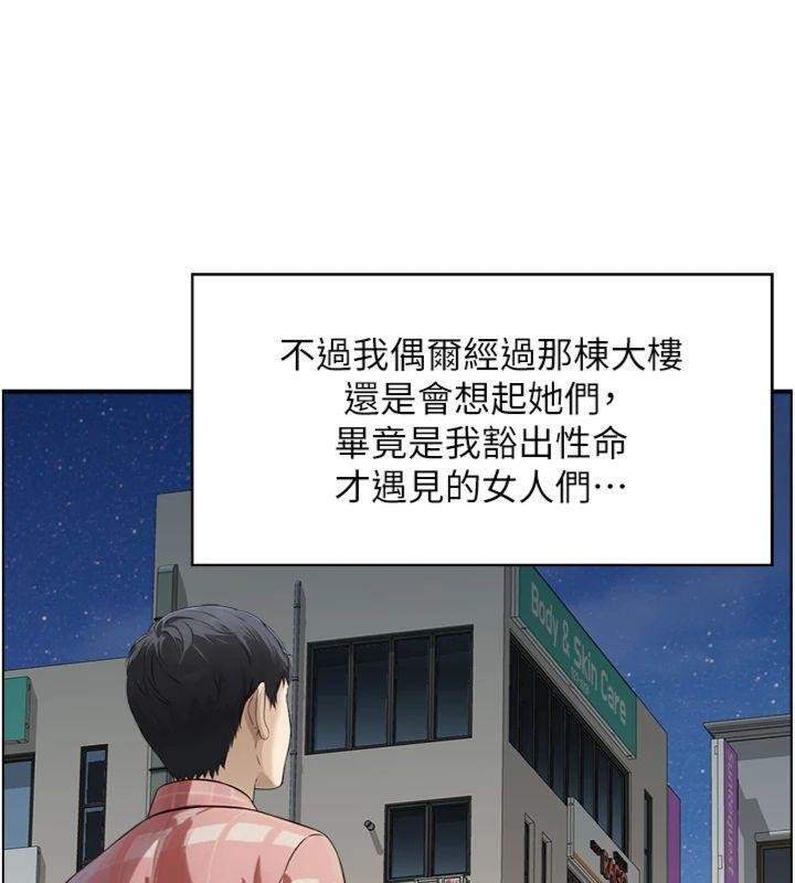 第9话-攸关生死的性爱