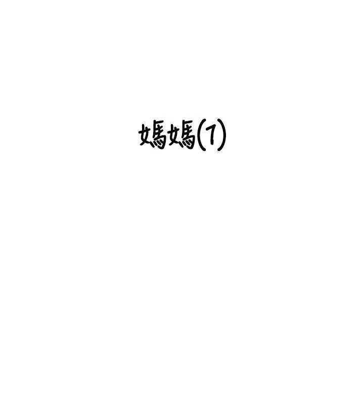 情慾寶鑑 第10话-按摩店的妈妈桑 第2页