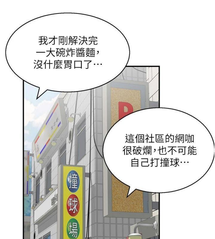 第10话-按摩店的妈妈桑