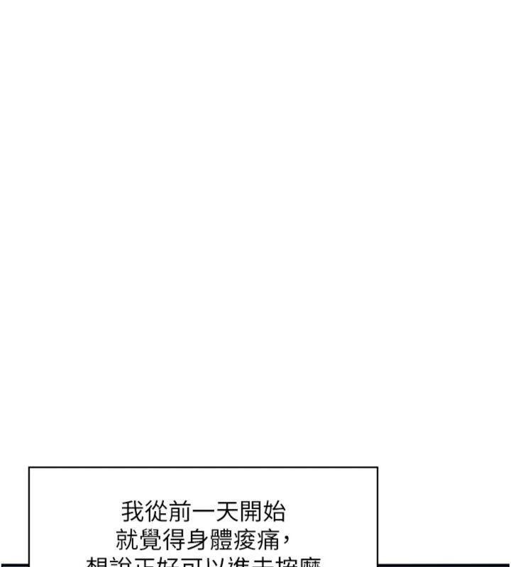 第10话-按摩店的妈妈桑
