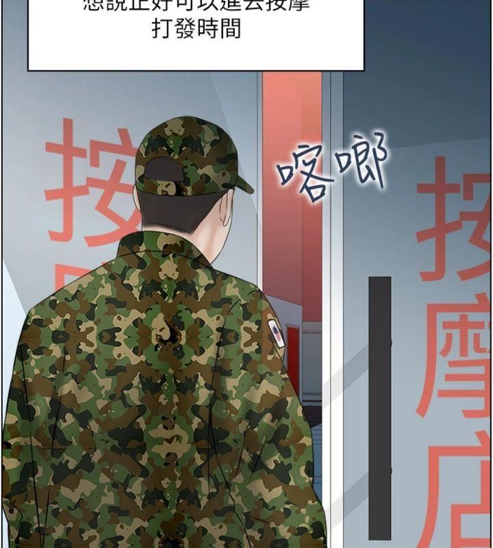 第10话-按摩店的妈妈桑