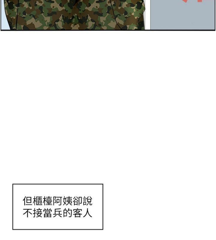 第10话-按摩店的妈妈桑