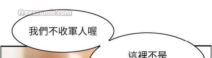 第10话-按摩店的妈妈桑