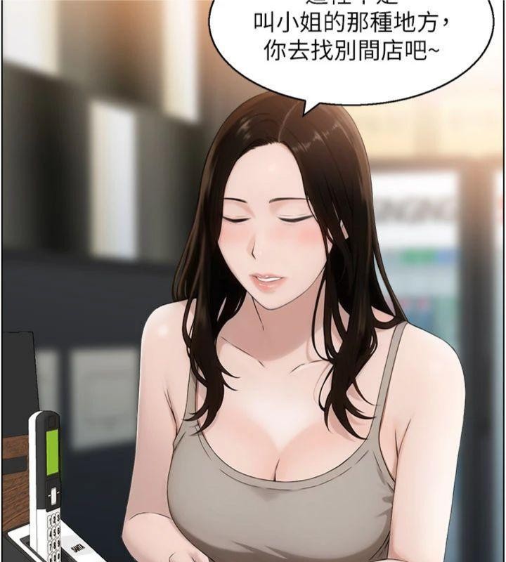 第10话-按摩店的妈妈桑