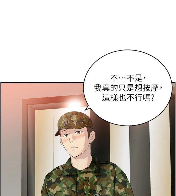 第10话-按摩店的妈妈桑