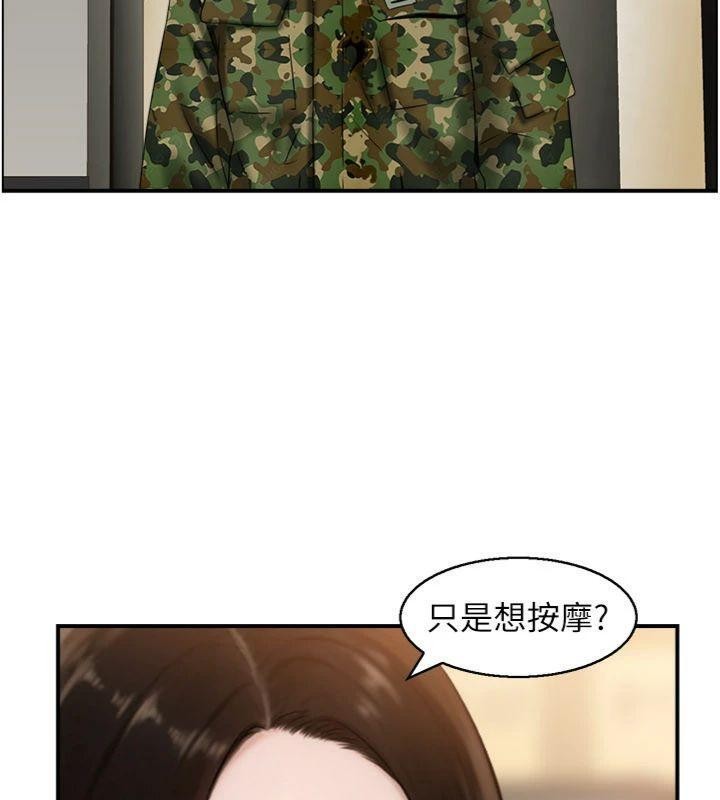 第10话-按摩店的妈妈桑