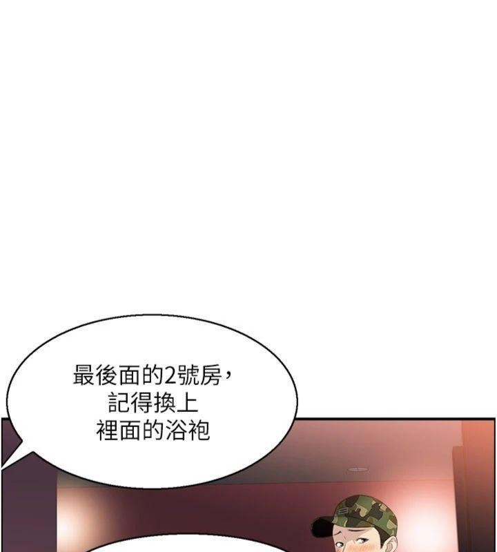第10话-按摩店的妈妈桑