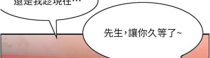 第10话-按摩店的妈妈桑