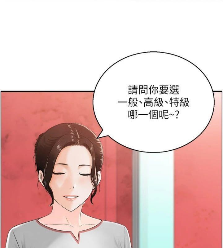 第10话-按摩店的妈妈桑