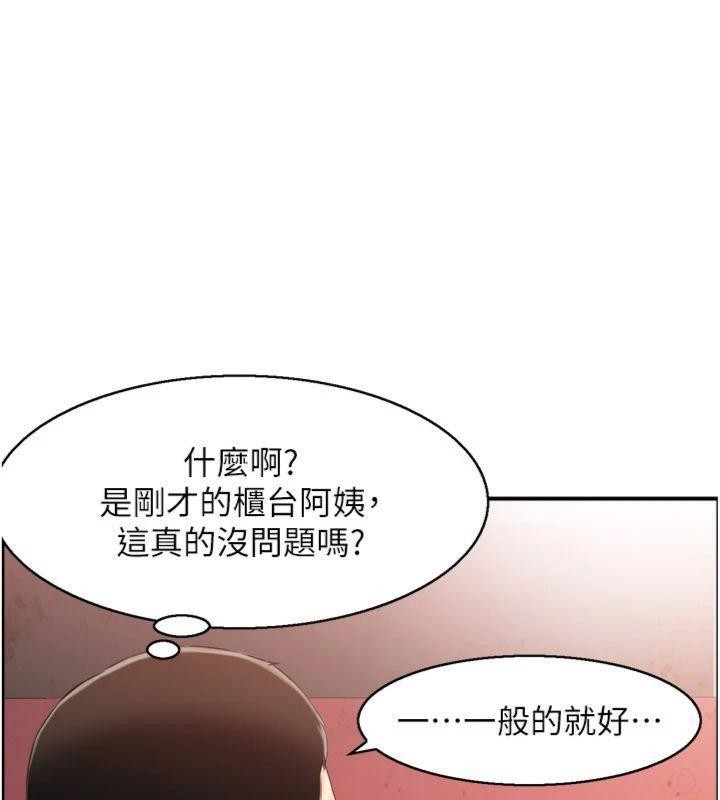 第10话-按摩店的妈妈桑