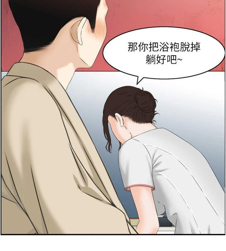 第10话-按摩店的妈妈桑