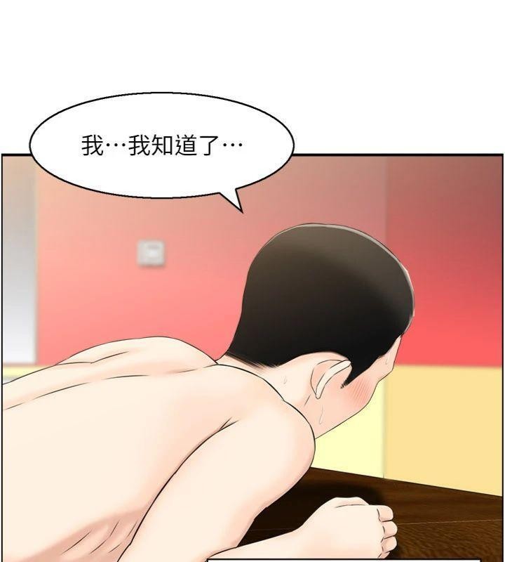 第10话-按摩店的妈妈桑