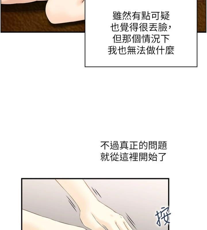 第10话-按摩店的妈妈桑