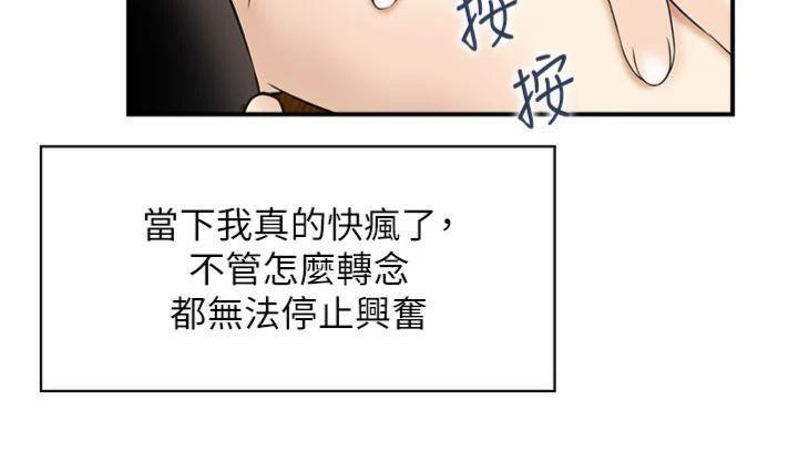 第10话-按摩店的妈妈桑
