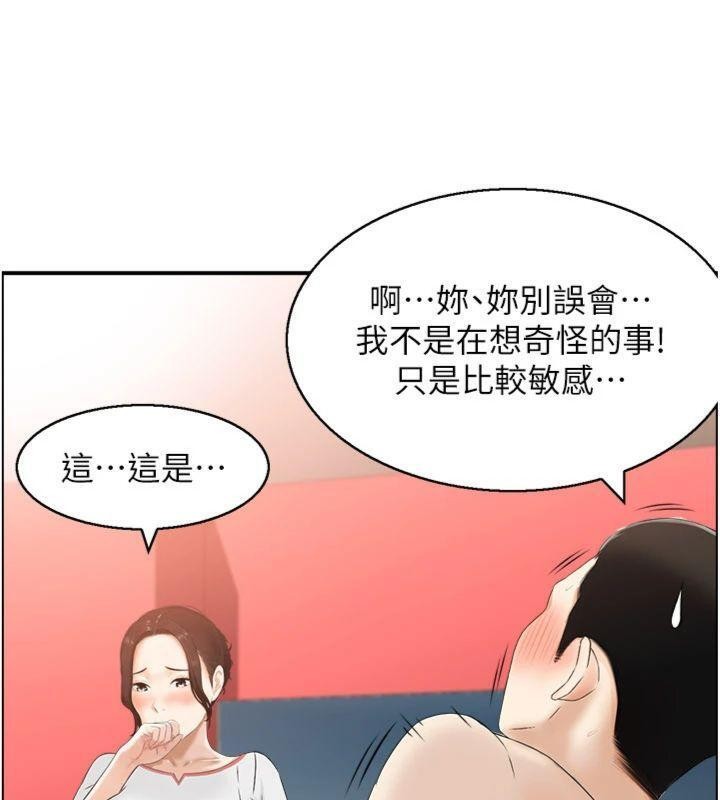 第10话-按摩店的妈妈桑