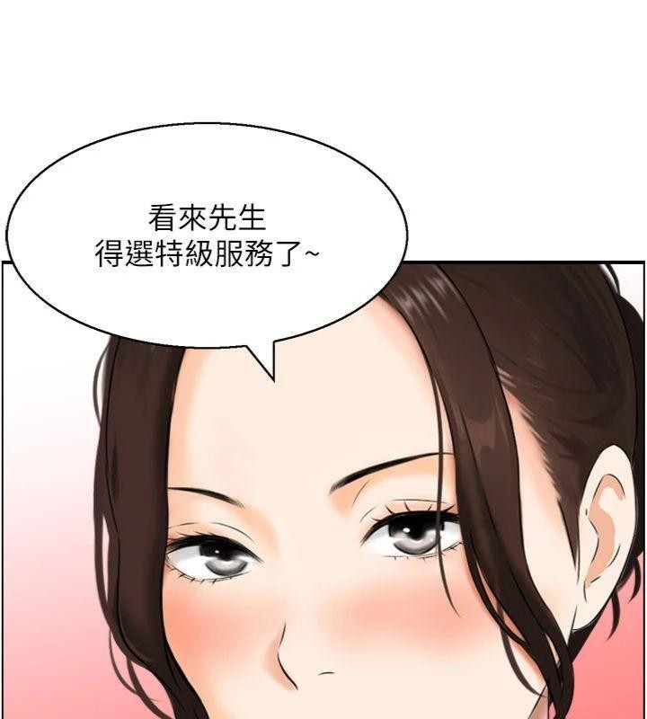 第10话-按摩店的妈妈桑