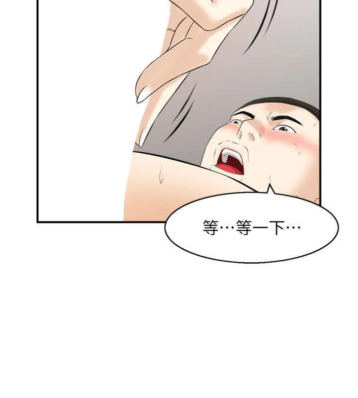 第10话-按摩店的妈妈桑