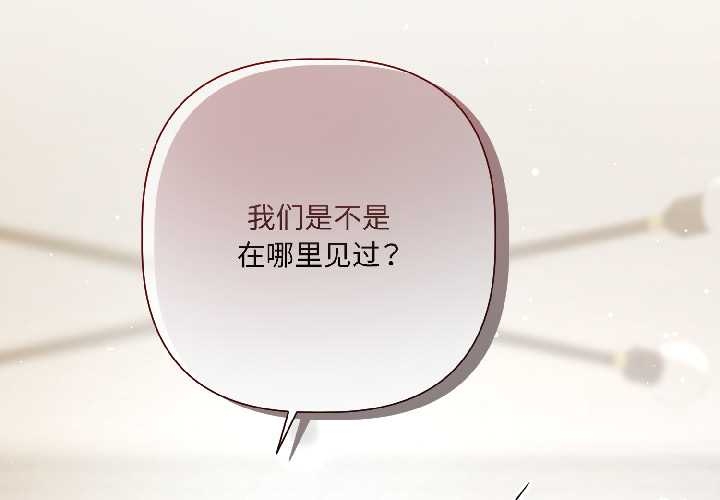 契約的代價 第5话 第1页