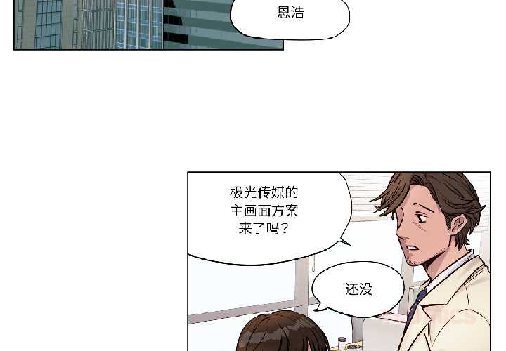 贖罪營 第24话 第2页