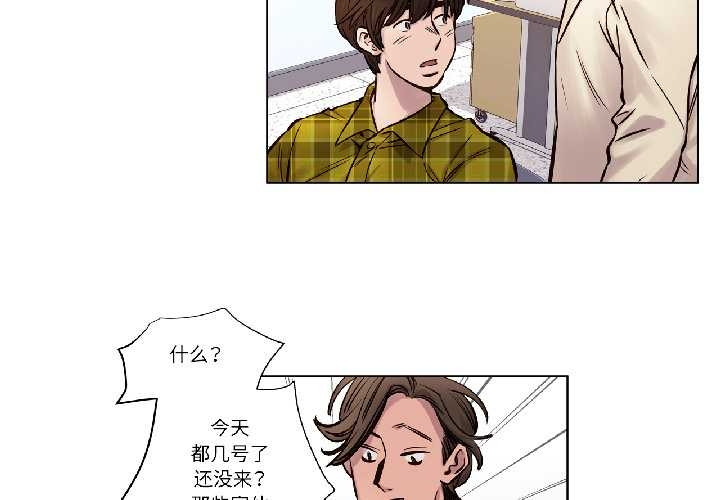 贖罪營 第24话 第3页