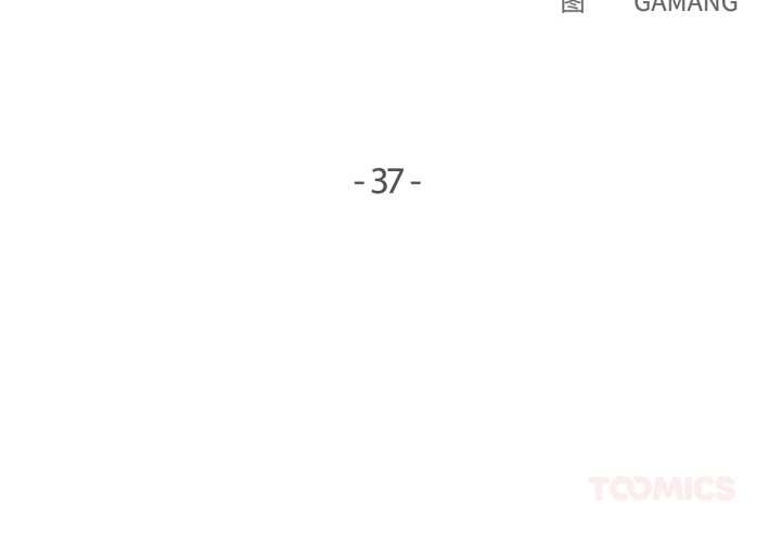 爸爸也瘋狂 第37话 第2页
