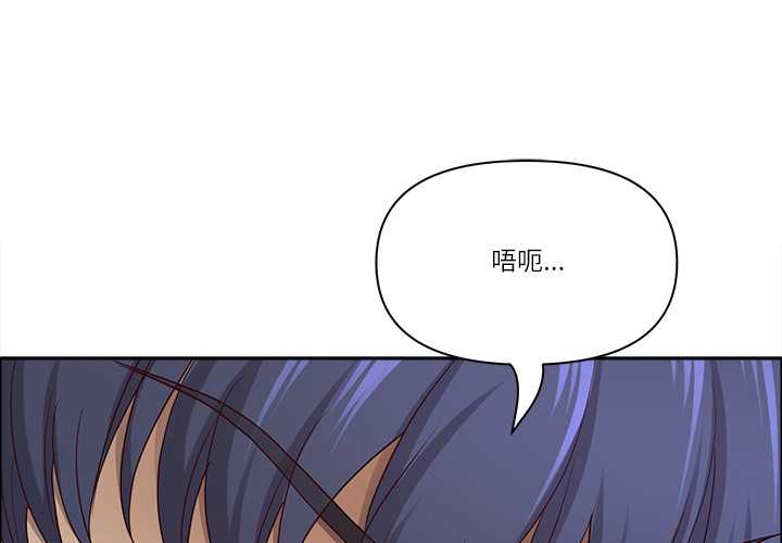 最強男人 第52话 第1页