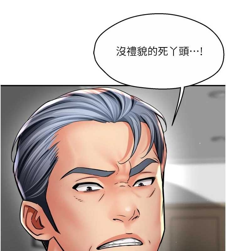 人妻姐姐 第23话-全新的刺激 第3页