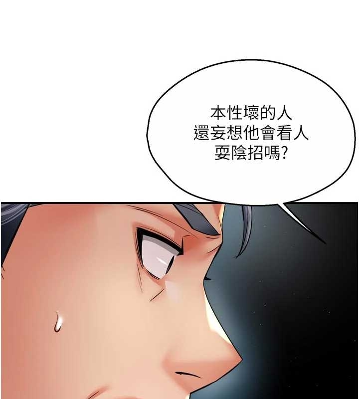 第87话-宣睿的选择