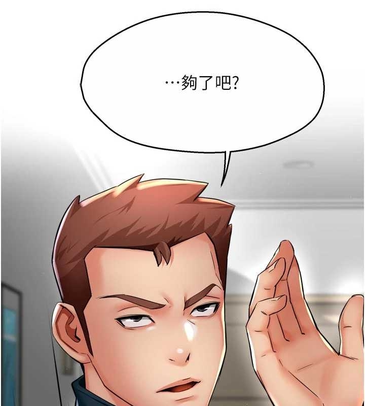 第87话-宣睿的选择