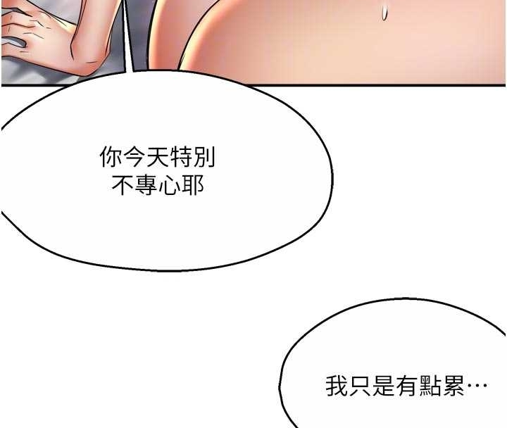 第87话-宣睿的选择