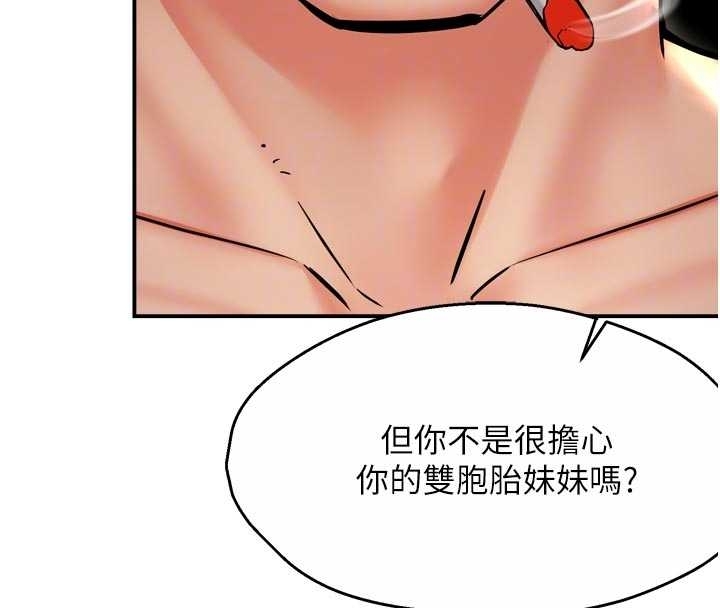 第87话-宣睿的选择