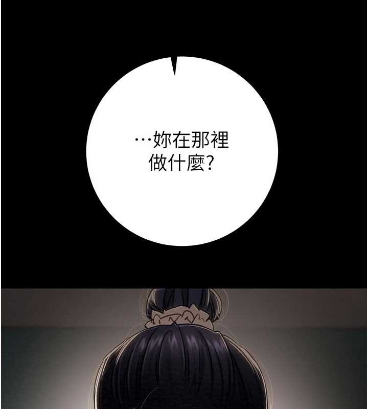 第83话-求求你尽情蹂躏我♥