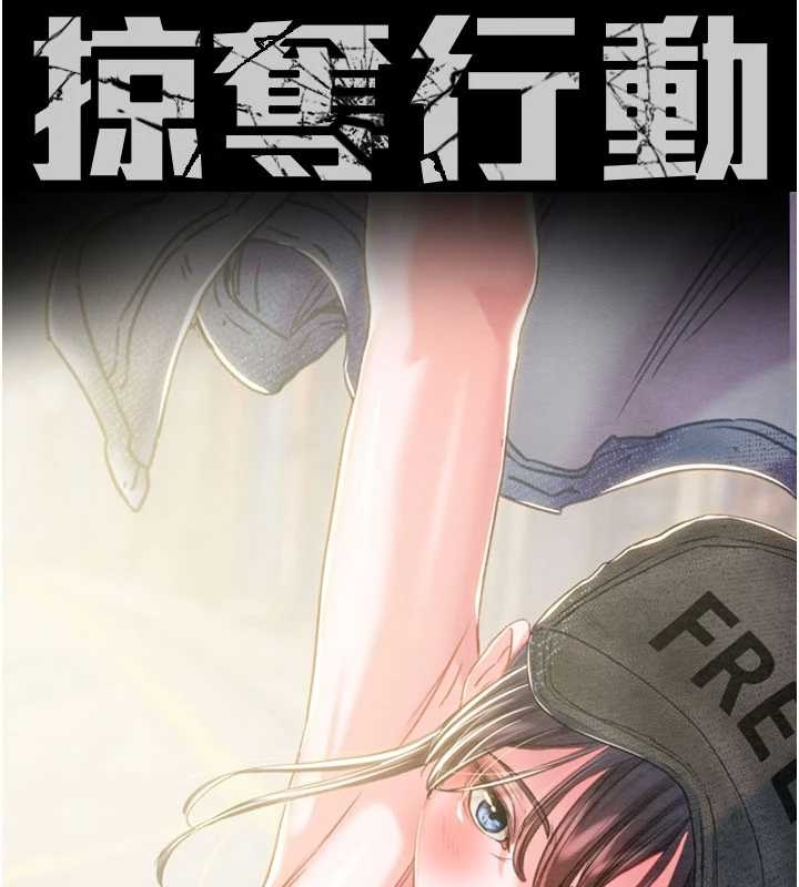 第83话-求求你尽情蹂躏我♥