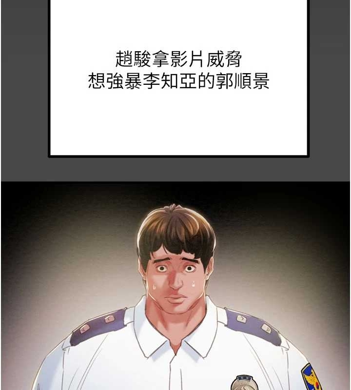 第83话-求求你尽情蹂躏我♥