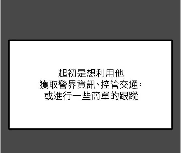 第83话-求求你尽情蹂躏我♥