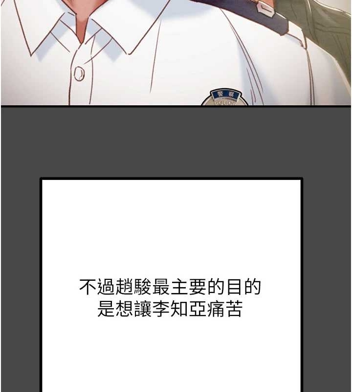 第83话-求求你尽情蹂躏我♥